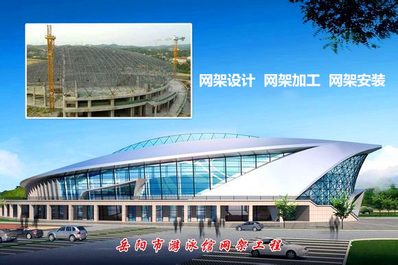 凌源采光顶网架结构工程
